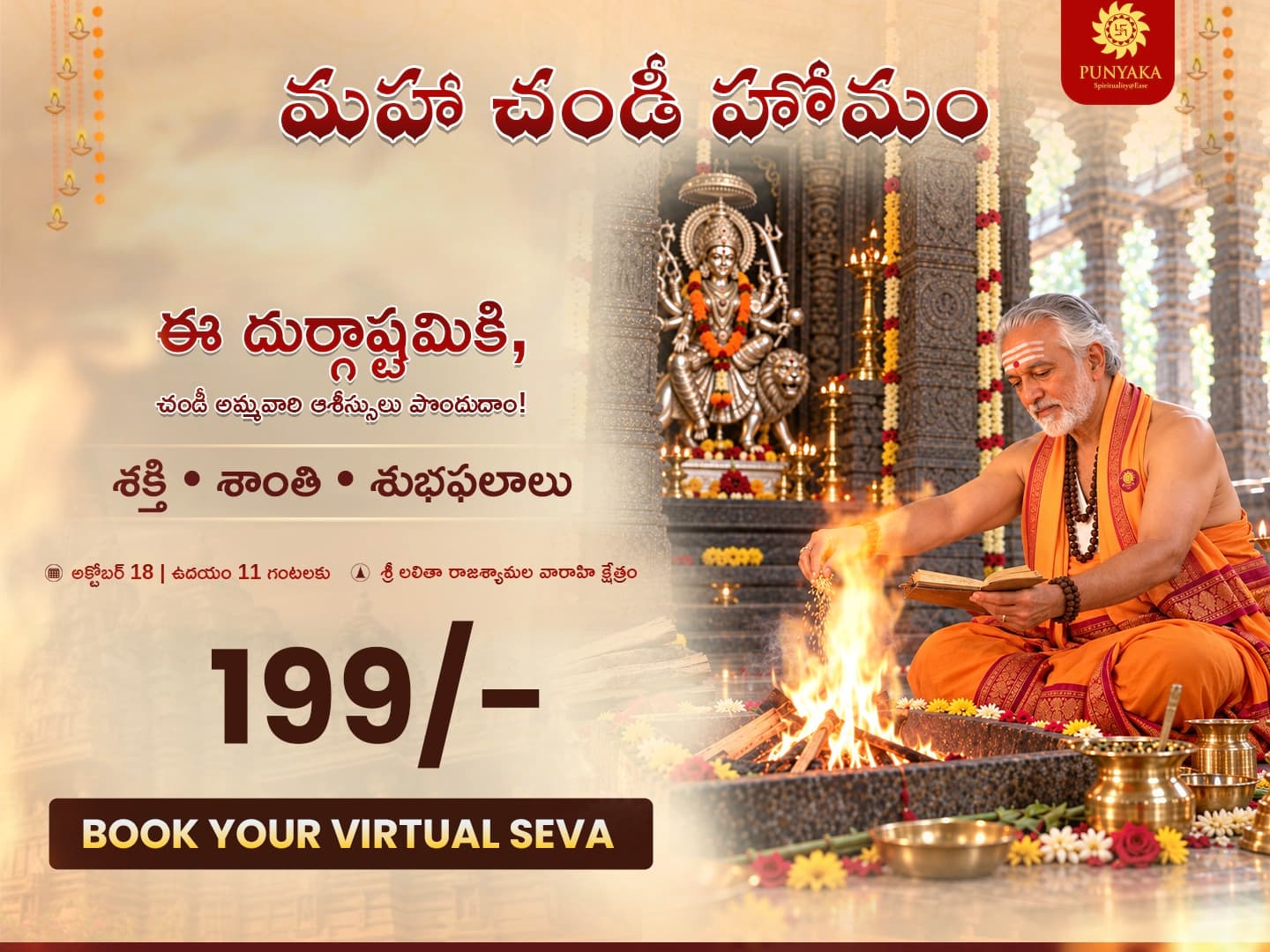 Durga Ashtami Maha Chandi Homam Durga Ashtami Maha Chandi Homam