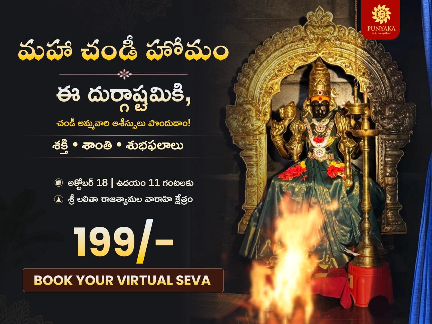 Durga Ashtami Maha Chandi Homam Durga Ashtami Maha Chandi Homam